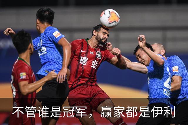 不管谁是冠军，赢家都是伊利
