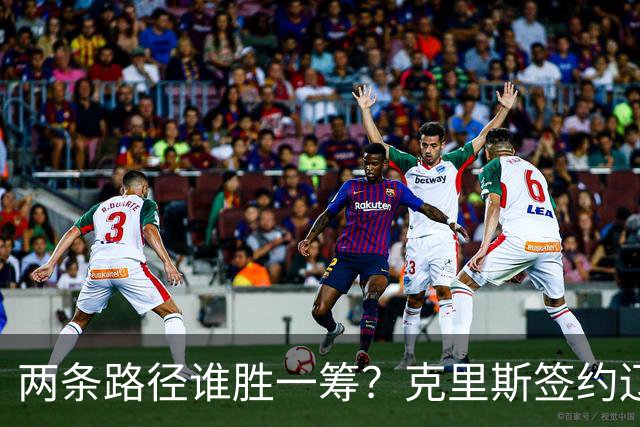两条路径谁胜一筹？克里斯签约辽宁，法耶有望加盟高速男篮