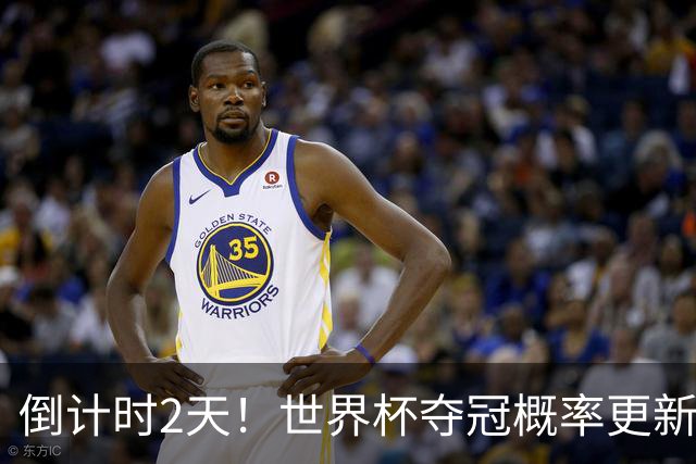 倒计时2天！世界杯夺冠概率更新：西班牙领跑，葡萄牙反超阿根廷