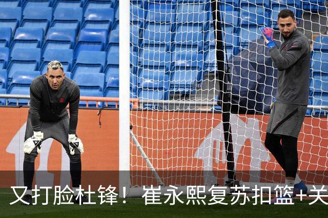 又打脸杜锋！崔永熙复苏扣篮+关键三分 王少杰也该进国家队？