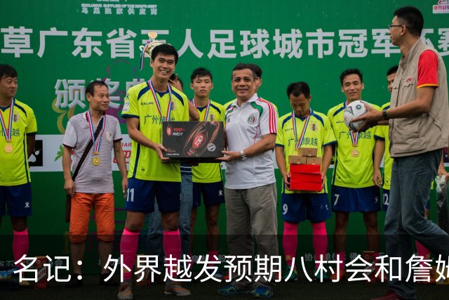名记：外界越发预期八村会和詹姆斯一样离队 湖骑鹿均有意库明加