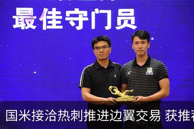 国米接洽热刺推进边翼交易 获推荐罗梅罗！阿根廷国脚身价不菲