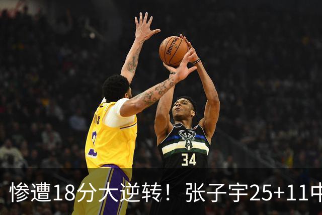 惨遭18分大逆转！张子宇25+11中国女篮再负澳大利亚