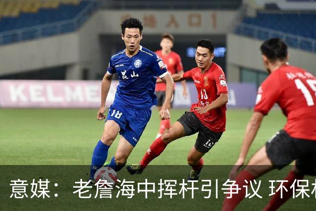 意媒：老詹海中挥杆引争议 环保材质高尔夫球不会对生态造成伤害