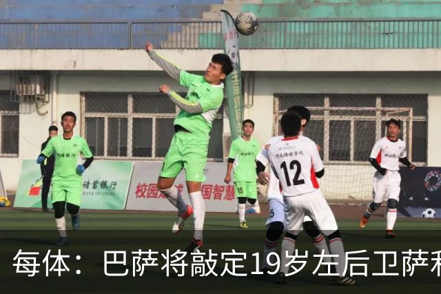 每体：巴萨将敲定19岁左后卫萨利纳斯，球员解约金800万欧