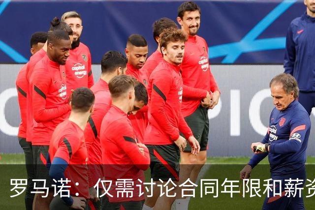 罗马诺：仅需讨论合同年限和薪资，伊劳拉非常接近执教利物浦
