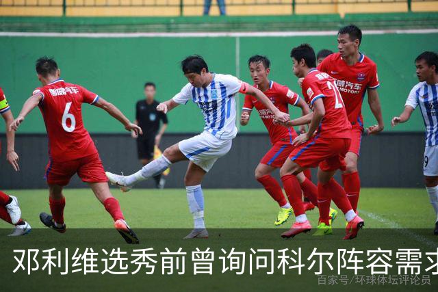 邓利维选秀前曾询问科尔阵容需求 科尔表示勇士锋线很缺人