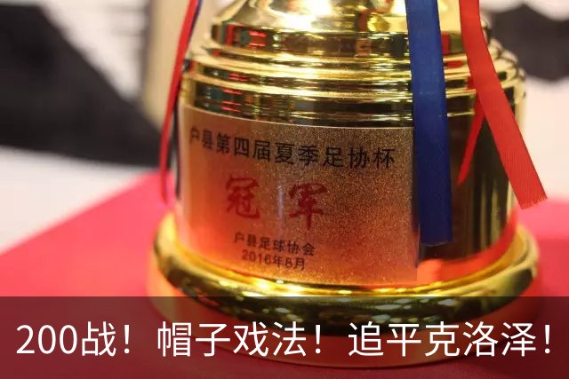 200战！帽子戏法！追平克洛泽！梅西第六届世界杯完美首秀