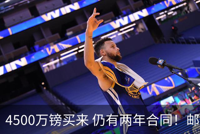 4500万镑买来 仍有两年合同！邮报：谢菲联还想要曼城菲利普斯