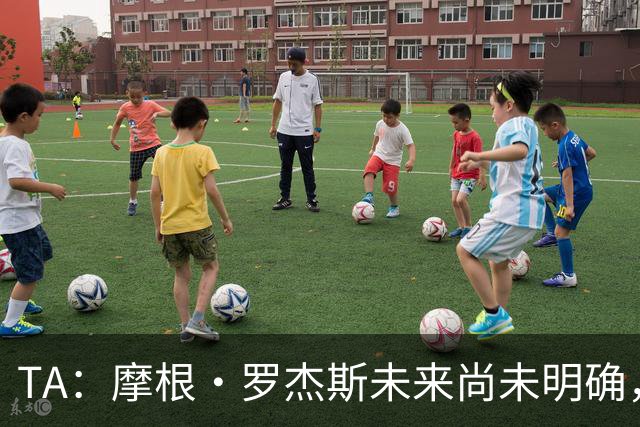 TA：摩根·罗杰斯未来尚未明确，维拉要价超过安德森的1.16亿镑